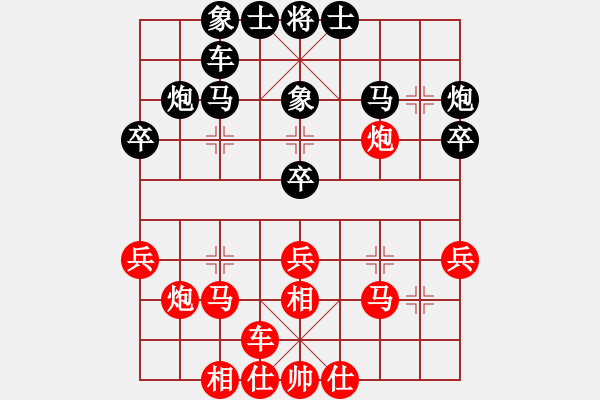 象棋棋譜圖片：一生懸命(月將)-和-夜銀刀(8段) - 步數(shù)：30 