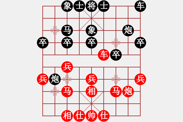 象棋棋譜圖片：岳陽飛龍二(9段)-和-逆天陸云(天帝) - 步數(shù)：20 