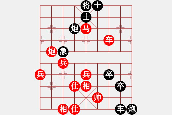 象棋棋譜圖片：岳陽飛龍二(9段)-和-逆天陸云(天帝) - 步數(shù)：70 