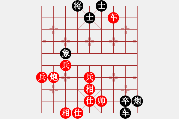 象棋棋譜圖片：岳陽飛龍二(9段)-和-逆天陸云(天帝) - 步數(shù)：80 