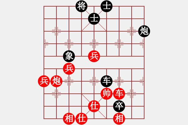 象棋棋譜圖片：岳陽飛龍二(9段)-和-逆天陸云(天帝) - 步數(shù)：90 