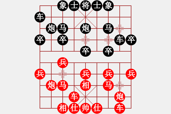 象棋棋谱图片：苗永鹏 先和 时凤兰 - 步数：20 