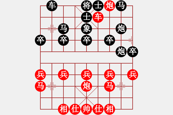 象棋棋譜圖片：弈天對(duì)局（紅） - 步數(shù)：23 