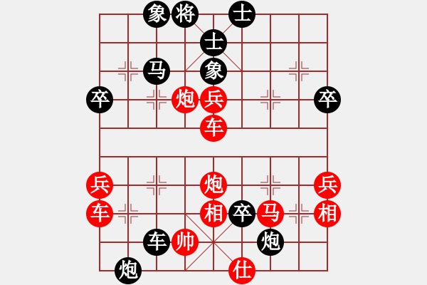 象棋棋譜圖片：天下有緣(2段)-負(fù)-北樂(lè)鱷魚(yú)(3段) - 步數(shù)：50 