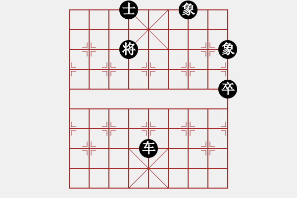 象棋棋譜圖片：3262035(草民) 負(fù) 3083232(校尉) - 步數(shù)：126 