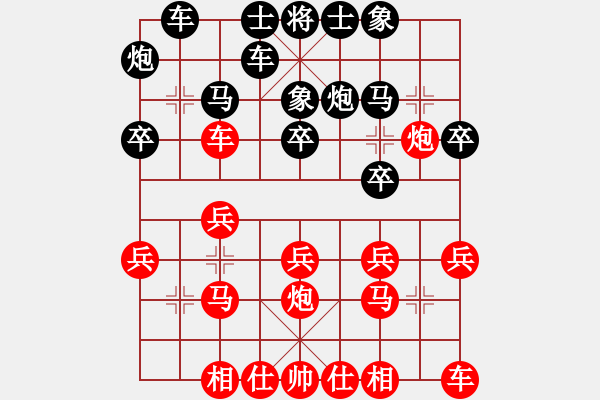 象棋棋譜圖片：3262035(草民) 負(fù) 3083232(校尉) - 步數(shù)：20 