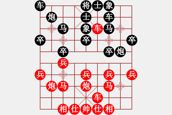 象棋棋谱图片：广东省 叶祯 和 河南省 何含露 - 步数：20 
