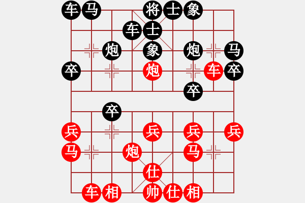 象棋棋譜圖片：矮叟仇虎(天罡)-和-竹葉含羞(風(fēng)魔) - 步數(shù)：20 