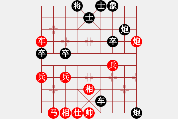 象棋棋譜圖片：小羊咩咩[362614626] -VS- 橫才俊儒[292832991] - 步數(shù)：80 