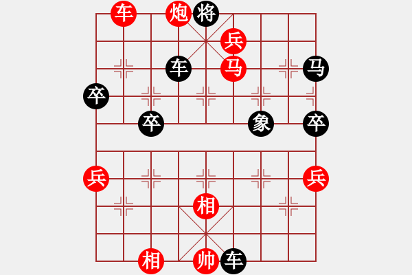 象棋棋譜圖片：無(wú)界仙人對(duì)卒底車91再平2變例 非常有看點(diǎn) 紅九路車的位移看點(diǎn) 棄兵棄車看點(diǎn) - 步數(shù)：90 