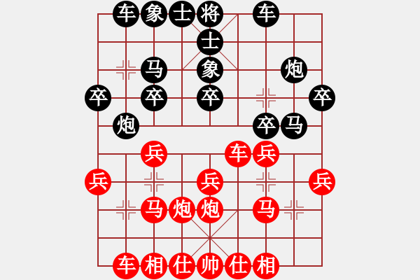 象棋棋譜圖片：癡心羊毛一(7段)-負-睡覺流口水(6段) - 步數(shù)：20 