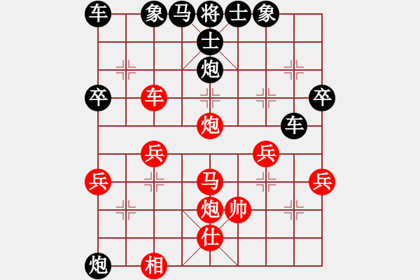 象棋棋譜圖片：嘴角揚(yáng)揚(yáng)[50129759] -VS- 大師[769149222] - 步數(shù)：40 