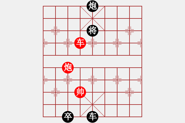 象棋棋譜圖片：第98局 小征西 - 步數(shù)：90 