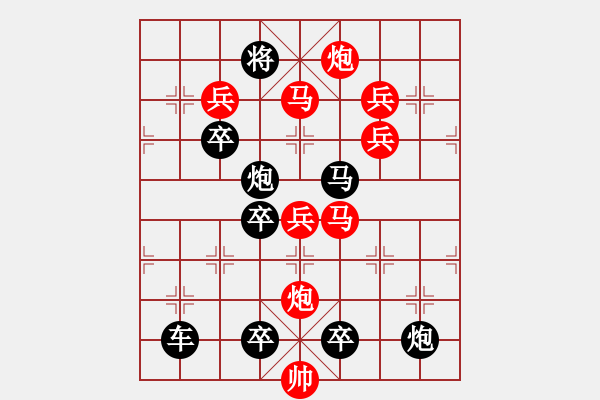 象棋棋譜圖片：40【 璀 璨 】秦 臻 擬局 - 步數(shù)：0 