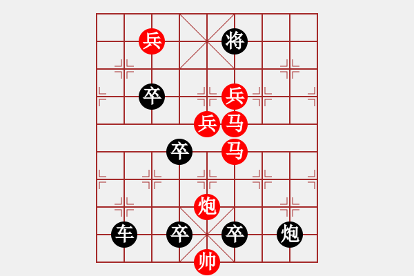 象棋棋譜圖片：40【 璀 璨 】秦 臻 擬局 - 步數(shù)：10 