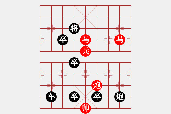 象棋棋譜圖片：40【 璀 璨 】秦 臻 擬局 - 步數(shù)：20 