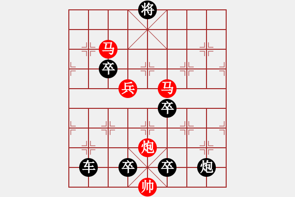 象棋棋譜圖片：40【 璀 璨 】秦 臻 擬局 - 步數(shù)：30 