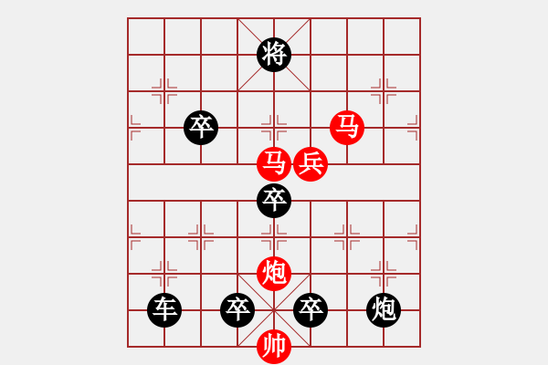 象棋棋譜圖片：40【 璀 璨 】秦 臻 擬局 - 步數(shù)：50 