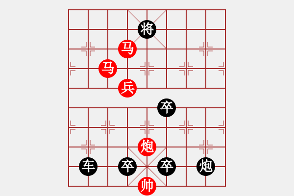 象棋棋譜圖片：40【 璀 璨 】秦 臻 擬局 - 步數(shù)：60 