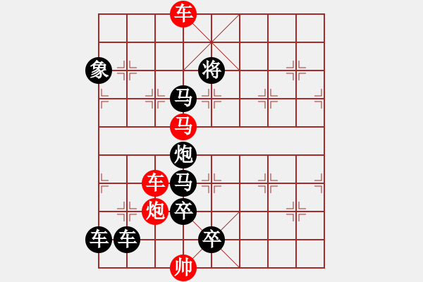 象棋棋譜圖片：O. 水果攤老板－難度高：第159局 - 步數(shù)：10 