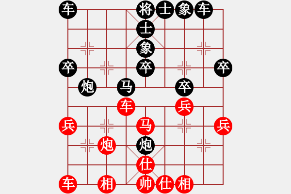 象棋棋譜圖片：橫才俊儒[292832991] -VS- 難得糊涂[1522672176] - 步數(shù)：30 