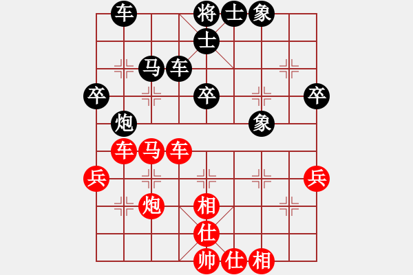 象棋棋譜圖片：橫才俊儒[292832991] -VS- 難得糊涂[1522672176] - 步數(shù)：40 