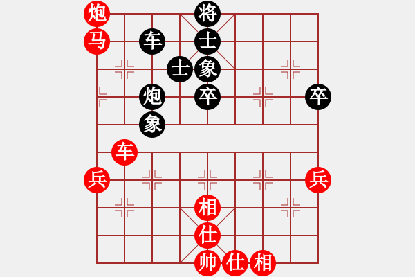 象棋棋譜圖片：橫才俊儒[292832991] -VS- 難得糊涂[1522672176] - 步數(shù)：60 