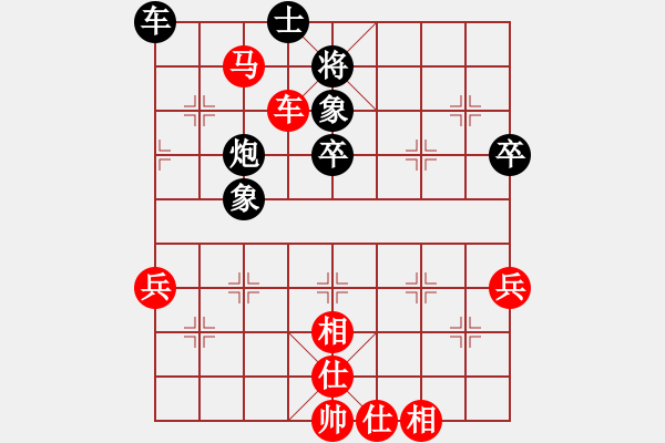 象棋棋譜圖片：橫才俊儒[292832991] -VS- 難得糊涂[1522672176] - 步數(shù)：70 