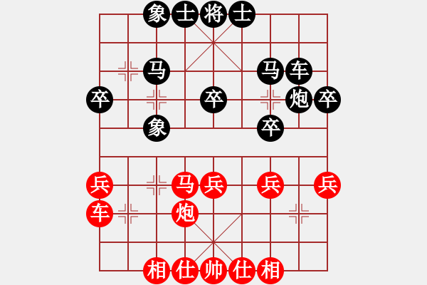 象棋棋譜圖片：小舒蘭先負(fù)空中彩云.pgn - 步數(shù)：30 