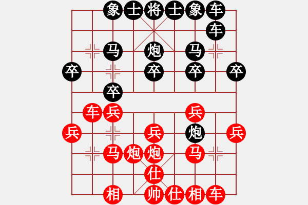 象棋棋譜圖片：大師[2382162072] -VS- 心ゎ★語[874681264] - 步數(shù)：20 