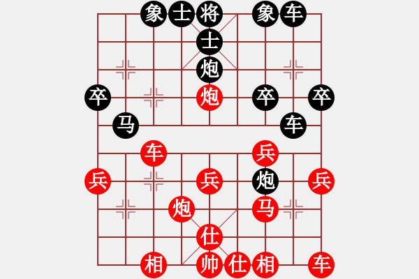 象棋棋譜圖片：大師[2382162072] -VS- 心ゎ★語[874681264] - 步數(shù)：30 