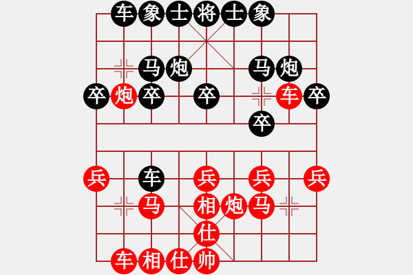 象棋棋譜圖片：無孔不入(月將)-和-南京雨花石(3段) - 步數(shù)：20 