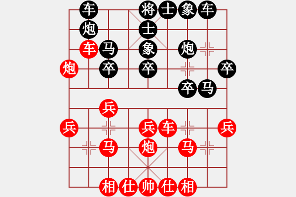 象棋棋谱图片：110 李来群负吕钦(19-3-1991) - 步数：30 