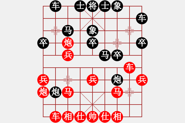 象棋棋譜圖片：江西社體中心 鄧志強(qiáng) 負(fù) 湖北棋牌中心 趙子雨 - 步數(shù)：20 