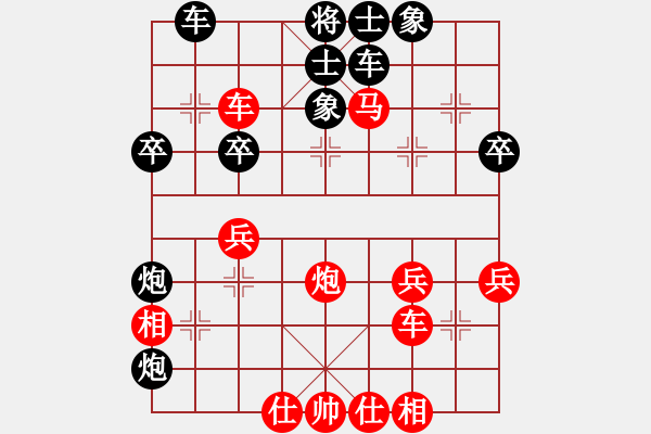 象棋棋譜圖片：辣手棋王(2段)-勝-劉嫻(2段) - 步數(shù)：40 