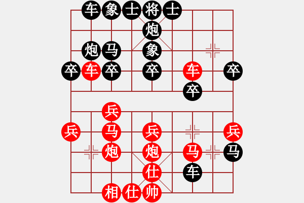 象棋棋譜圖片：嘎嘎嘎(9段)-負(fù)-沖動的懲罰(8段) - 步數(shù)：30 