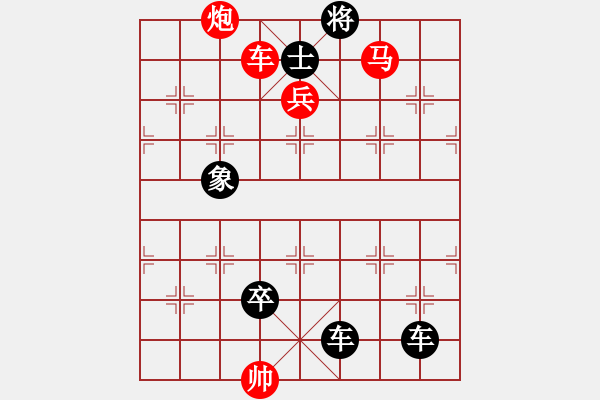 象棋棋譜圖片：R. 棋攤大老板－難度高：第184局 - 步數(shù)：0 