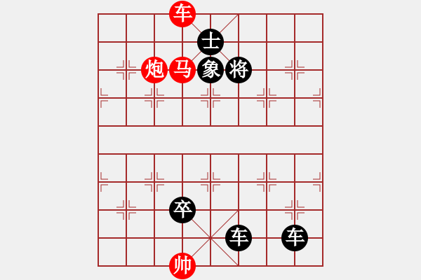 象棋棋譜圖片：R. 棋攤大老板－難度高：第184局 - 步數(shù)：10 