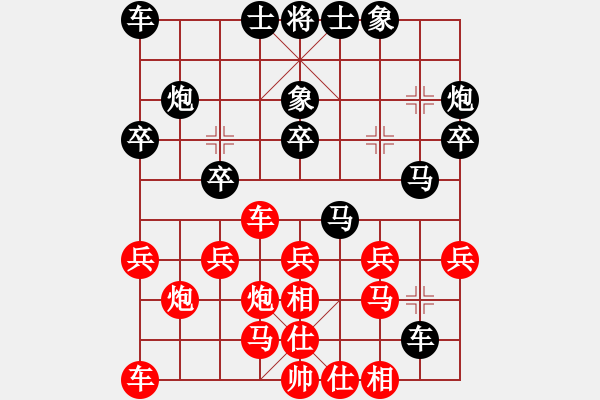 象棋棋譜圖片：第九屆“東坡杯”16進(jìn)8冉鴻先負(fù)許文章 - 步數(shù)：20 