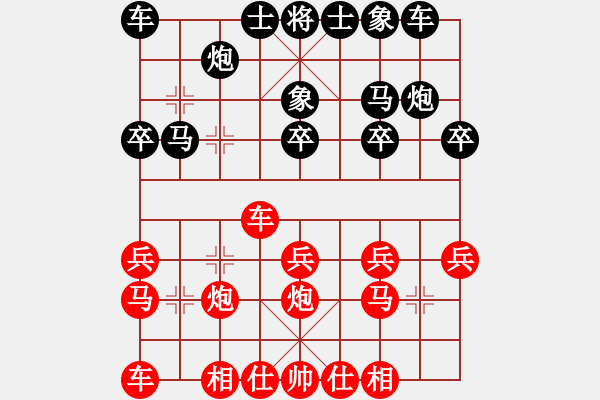 象棋棋譜圖片：聯(lián)眾精彩對局17（80.chn） - 步數(shù)：20 