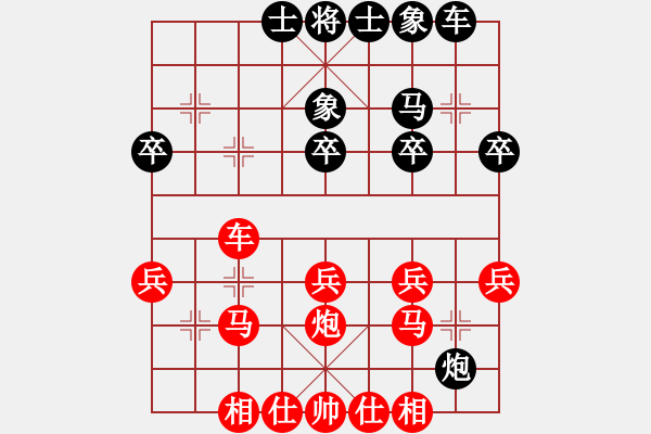 象棋棋譜圖片：聯(lián)眾精彩對局17（80.chn） - 步數(shù)：30 