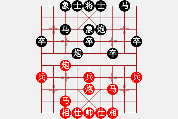 象棋棋譜圖片：勿忘心安[676404109] -VS- 逍遙[1415952650] - 步數(shù)：30 