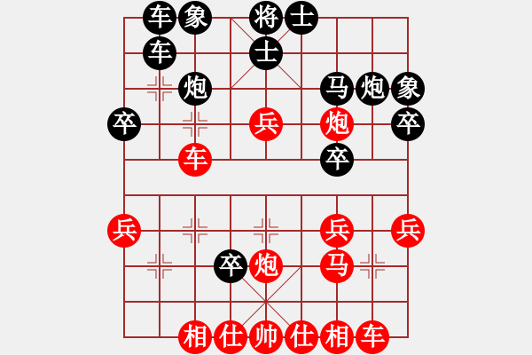 象棋棋譜圖片：快意象棋(7段)-和-梁山佳麗(9段) - 步數(shù)：30 