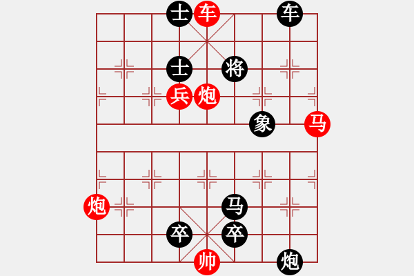 象棋棋譜圖片：炮彈呼嘯（苗華舉擬局） - 步數(shù)：10 