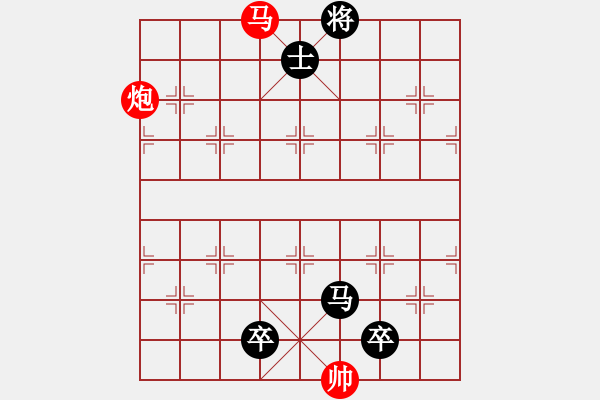 象棋棋譜圖片：炮彈呼嘯（苗華舉擬局） - 步數(shù)：50 