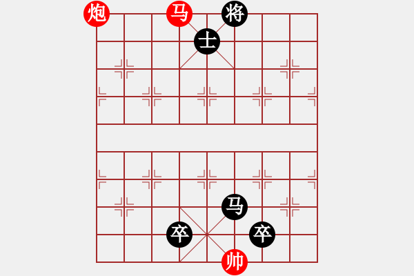 象棋棋譜圖片：炮彈呼嘯（苗華舉擬局） - 步數(shù)：51 