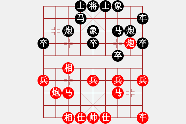 象棋棋譜圖片：張愛(ài)國(guó)紅負(fù)葬心【起馬互進(jìn)七兵局】 - 步數(shù)：20 