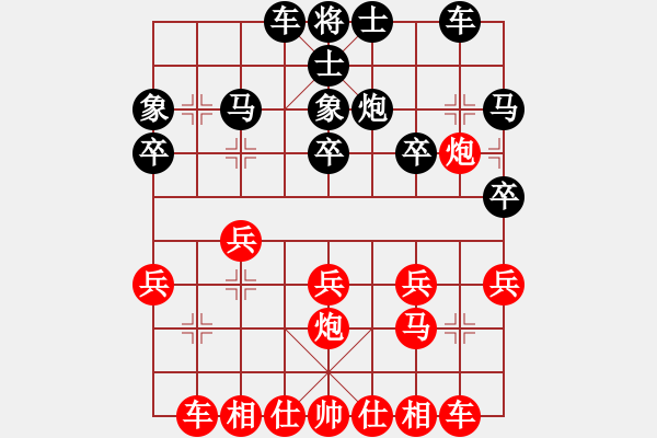 象棋棋譜圖片：順炮局（我先勝Q(mào)Q校尉） - 步數(shù)：20 