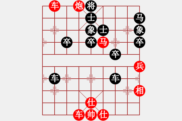 象棋棋譜圖片：2007年弈天聯(lián)賽第二輪：龍翔刀(5r)-和-病尉遲孫立(1段) - 步數(shù)：90 