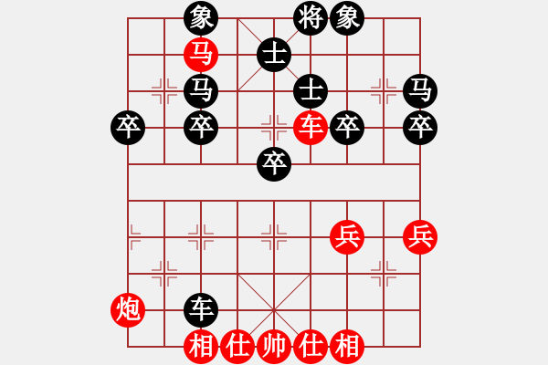 象棋棋譜圖片：橫才俊儒[292832991] -VS- zzz[896003893] - 步數(shù)：40 